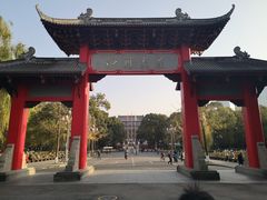 -四川大学(望江校区)