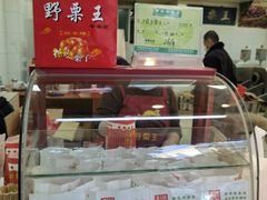 -阿男野栗王(金门路店)