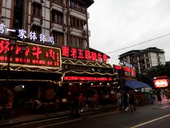 -谢老五跷脚牛肉·非遗传承店