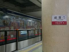 -建国门(地铁站)