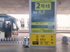 -银川河东国际机场