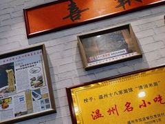 门面-十八家面馆(均瑶店)