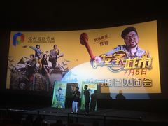 -保利国际影城(万家邻里店)