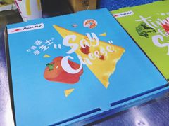 -必胜客(衡阳船山店PH店)