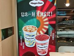 -哈根达斯(卓展店)