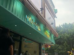 门面-唔止卤嘢·潮州府城菜(鹭江店)