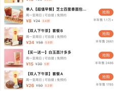 -85度C(上海茶陵北路店)