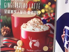 -瑞幸咖啡(番禺永旺梦乐城店)