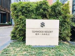 -杭州西湖仁和饭店(湖滨银泰in77店)