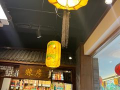 -仁和四季涮肉馆(天坛南门店)