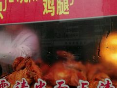 -香园炸鸡(鞍山西道店)