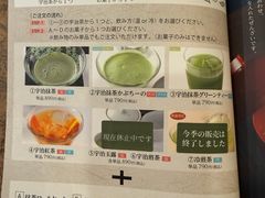 -伊藤久右卫门(宇治本店)