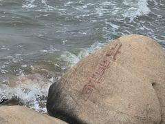 -老虎石海上公园