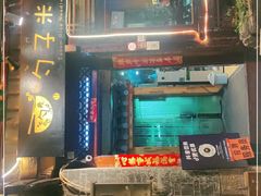 门面-勺子米线·云南传统小吃市集(四方街店)