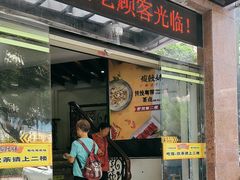-虾饺妹·粤式手工点心(水荫路店)