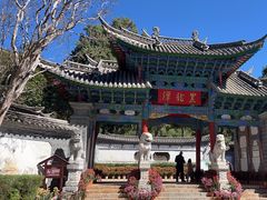 -黑龙潭公园