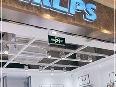 -ALPS阿尔卑斯眼镜(我格广场店)