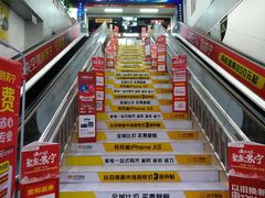 -苏宁易购(Suning Elec广州前进路店)