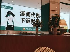 -以饭湘许(新塘万达店)