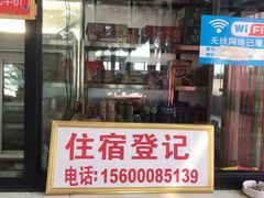 -白草畔自然风景区