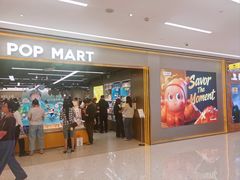 -泡泡玛特POPMART(赛格国际购物中心店)
