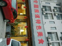 -胡师傅三下锅(汽车站店)