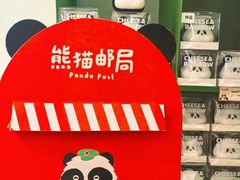 -熊猫邮局(少城店)