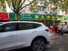 -振生清真饭店(永安道店)