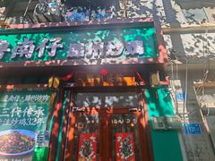 -鲁南仔·滕州炒鸡(经三路店)