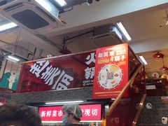 -赵美丽·重庆社区火锅·直营店(火车东站·中豪国际店)