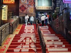 -长沙文和友(海信广场店)