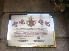 -半岛公馆(淞兴西路店)