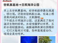 -日照海滨国家森林公园