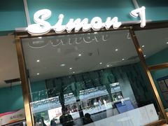 门面-西檬树SIMON·T轻奢蛋糕(大东方Max店)
