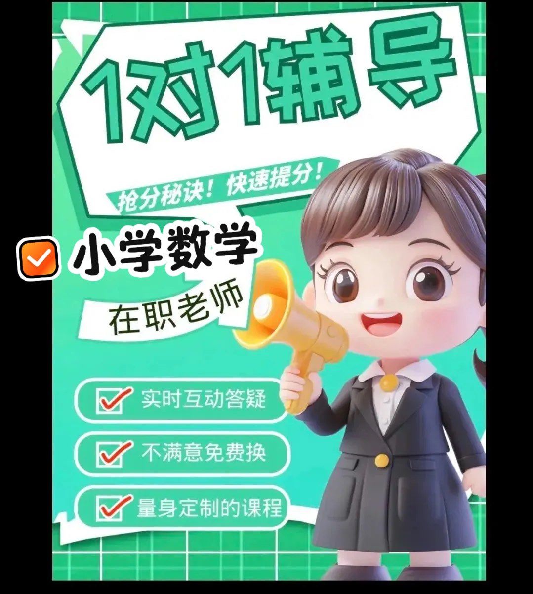 一对一补课：个性化教育的新风尚