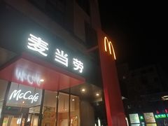 -麦当劳(北京金星西路店)