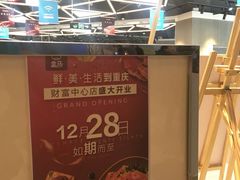 -盒马鲜生(财富中心店)