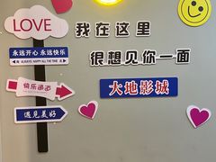 -临泉大地影城(大润发店)