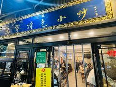 -老乌家特色小炒泡馍(大皮院店)