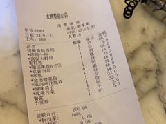 -大鸭梨烤鸭(房山店)