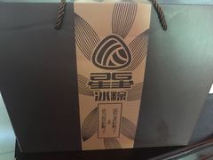 -星星奶冰·汤圆(王串场店)