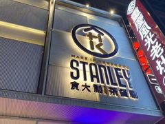 门面-食大利香港茶餐厅(南亚风情第一城店)