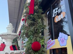 -Grande A'moo(上海万象城店)