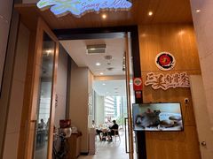 -三美肉骨茶(柏威年广场店)