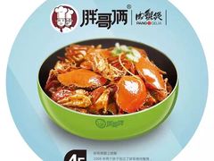 -胖哥俩肉蟹煲(济南世茂国际广场店)