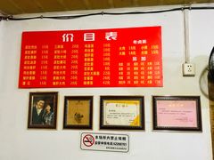 -老太皮肚面