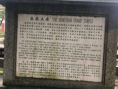 -南岳衡山风景名胜区-南岳大庙