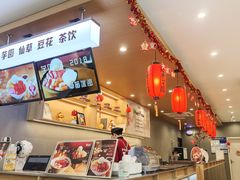 -鲜芋仙(苏州干将店)