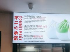 -不二心·鲜肉大包·海胆小笼汤包(二七广场店)
