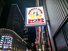 -阪急百货店(梅田总店)
